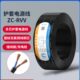 珠江电线75环Z国标市C0RVV方 平2.5 1.5护套电源线阻.电缆燃2芯
