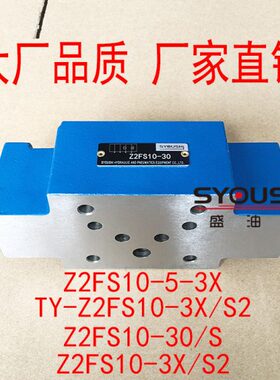 -,252--/ZZ303节流阀-X,TZ1010S23FSS/Y-,S2-FS2FS1032XX/FS10Z