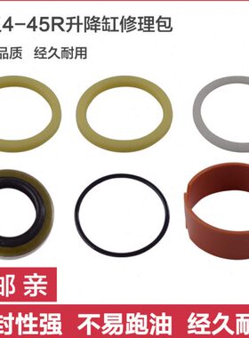 包  升降R5  垫杭州405.T4 杭缸 起升45叉4T油封 支R 4T修理 .