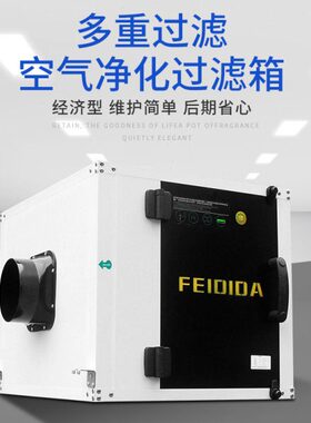 新风空气净化器9.99过滤M2前级等级.高效595箱上端虞产P效率段3H1