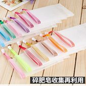 肥皂小器头网袋剩余再集收收纳神器用肥皂碎打废肥皂块起泡利香皂