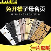 子母合页房间门小合页不锈钢铰链室内门木门旋转轴承固特静音