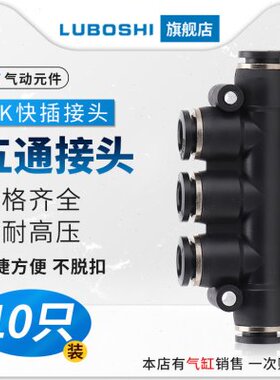 K通10P快-//12/4变径快速接头只K五8气管P610/插装空压机气管接头