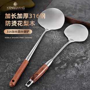 锅铲木柄把家g用长柄炒勺炒铲316不锈钢厨师专用铁铲子厨具炒菜勺