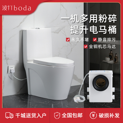 电动粉碎电马桶别墅地下室专用一体污水提升器泵卫生间墙排水坐便