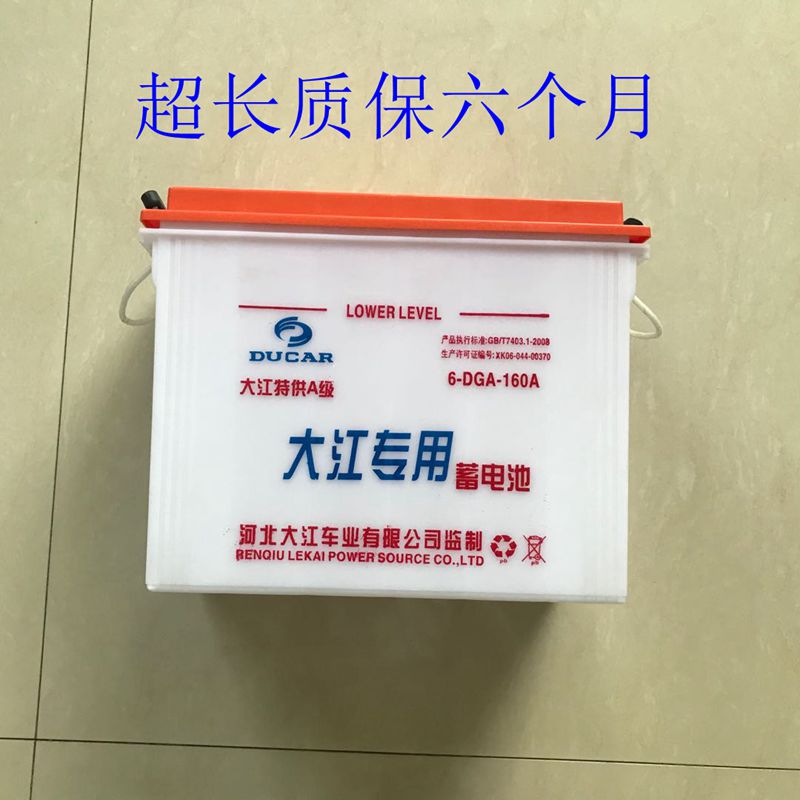 大江电动三轮车铅酸水电瓶蓄电池60伏V牵引电瓶12大容量100安