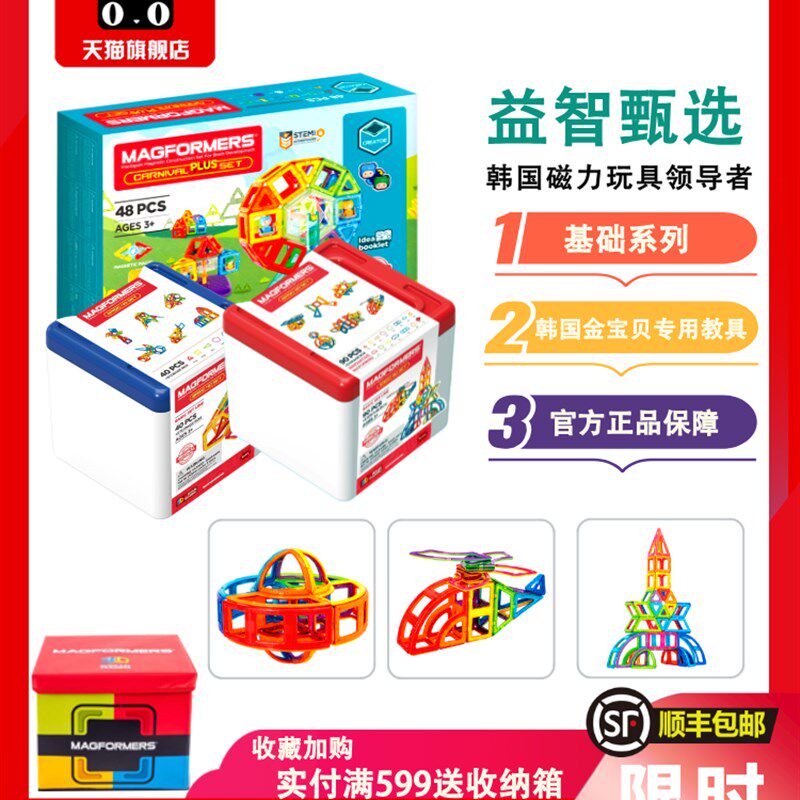 磁体,磁性块组装积木拼图几何建筑黄金婴儿教学辅助基本补充