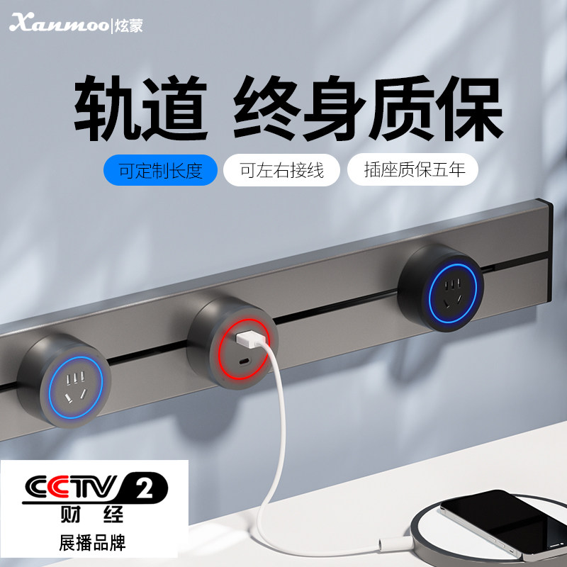 轨道插座明装 滑动导轨滑道滑轨插排 可移动插座家用插板厨房专用