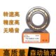 铜保深沟球轴承 C3P5系列 电机轴承 6330LIC 速轴承TS2