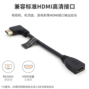 HDMI公对母延长线8K@60HZ高清数据线4K转接头2.1加长公母转接线90