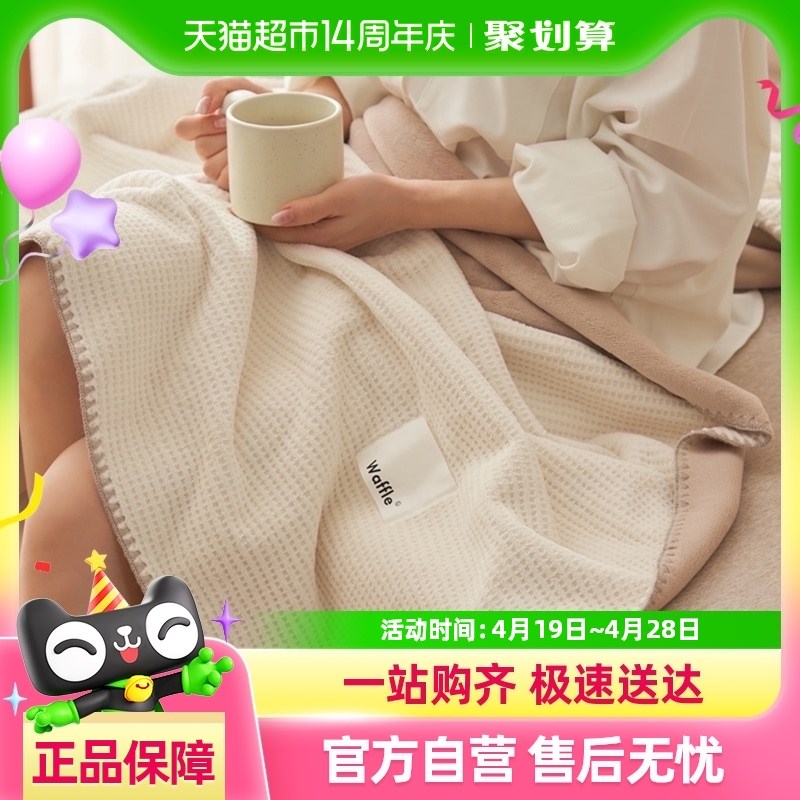 无印良品毛毯薄空调毯沙发毯午睡办公室毯子盖毯披肩午休毯毛巾被