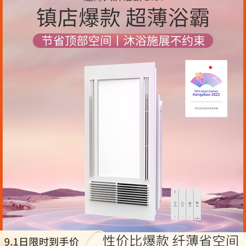 奥普浴霸灯集成吊顶排气扇照明一体暖风机浴室卫生间取暖风暖浴霸