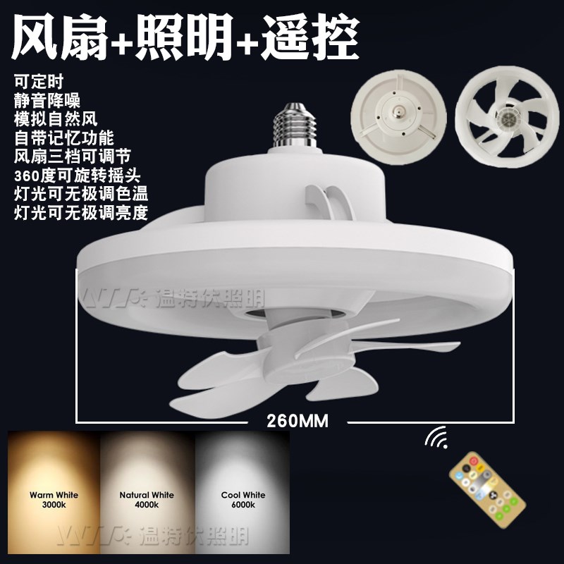 新款家用遥控led灯泡一体吸顶吊扇灯客餐厅洗手间e27螺口电风扇灯