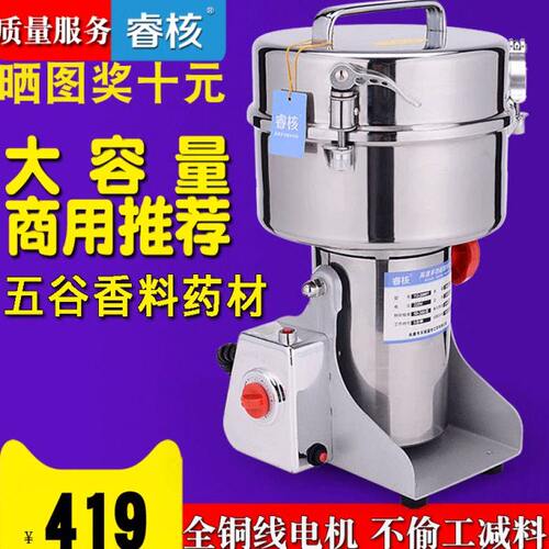 睿核2000克大型粉碎机家用小钢磨商用打粉机超细研磨机不锈钢磨粉