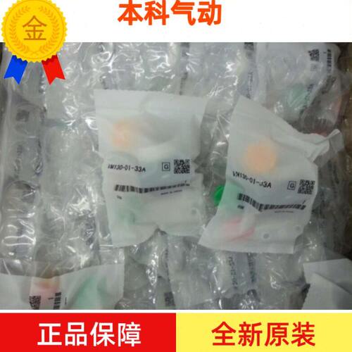 机械阀VM132-M5-00-01A-01S-02SA-30-32-33A-34-GA-BA-YA-RA-A