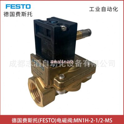 MN1H-2-1/2-MS德国费斯托电磁阀FESTO先导控制的膜片阀