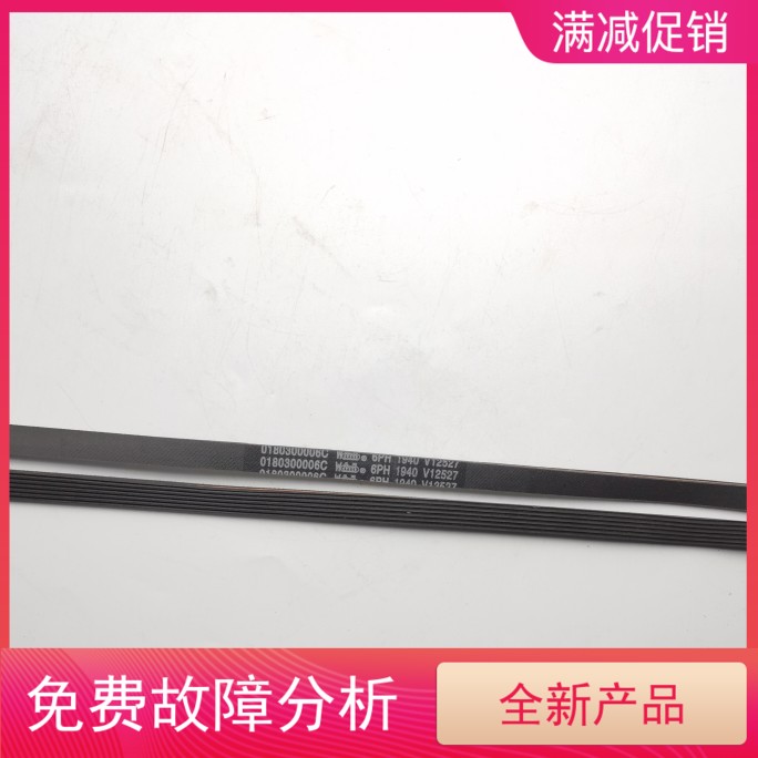 适用干衣机皮带烘干机传动带6PH1940多契带8PH1940