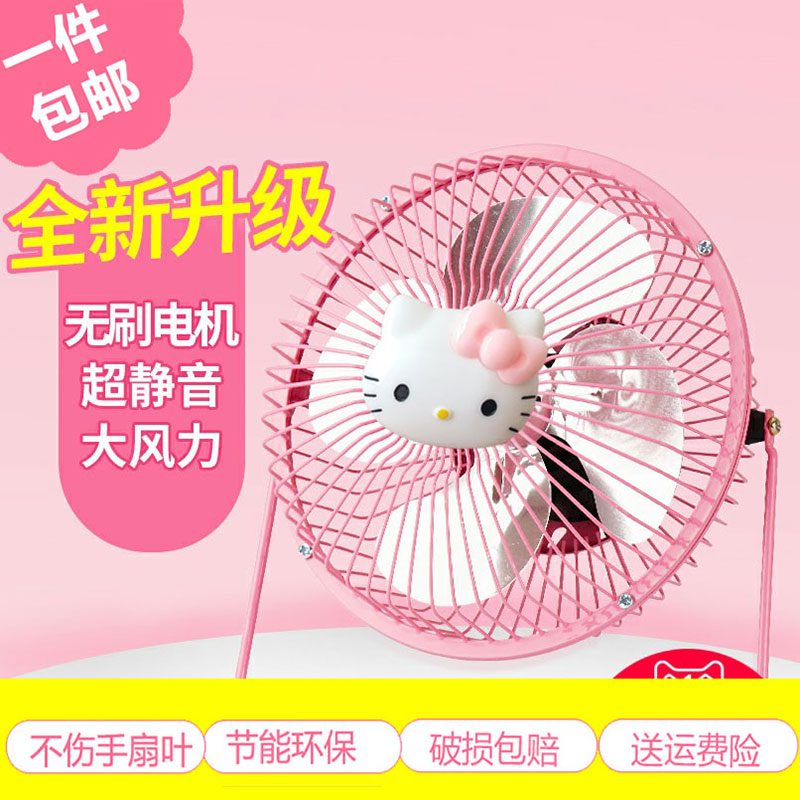 创意学生电脑4寸 USB卡通金属铝叶风扇铁艺桌面宿舍小电扇家用