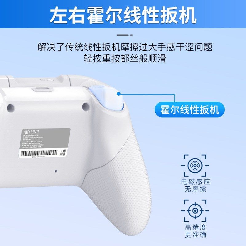 switch手柄烛龙蓝牙无线游戏手柄双霍尔摇杆IOS电脑安卓五档震动