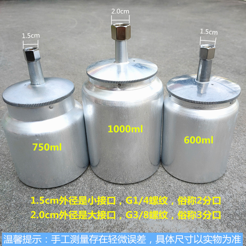 气动油漆喷枪壶罐W71喷漆枪下壶罐W77/F75喷枪油漆杯罐单壶配件