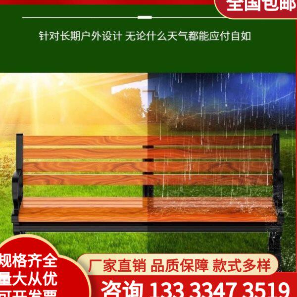 户外桌椅公园椅户外长椅室外防腐木铁脚休闲座椅小区塑木铝脚靠背