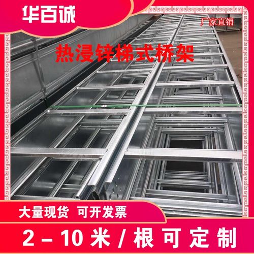 不锈钢热浸锌镀锌喷塑防火铝合金梯式电缆桥架线槽大跨距可定制