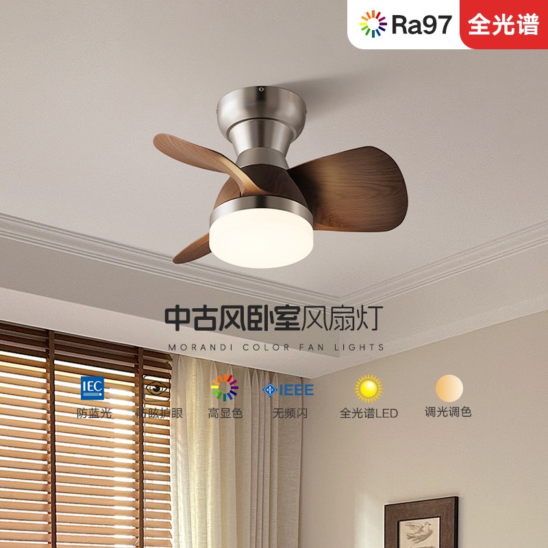 卧室风扇灯吸顶灯静音护眼胡桃木色书房灯阳台灯中古风新中式简约