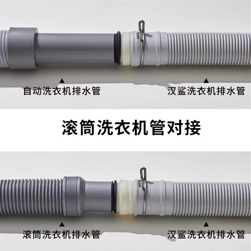 洗衣机排水管延长通用型全自动滚筒出水波轮下水软管加长配件