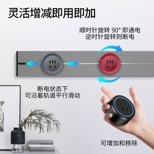 电力轨道插座可移动滑轨明装导轨厨房餐边柜插排磁吸滑道家用排插