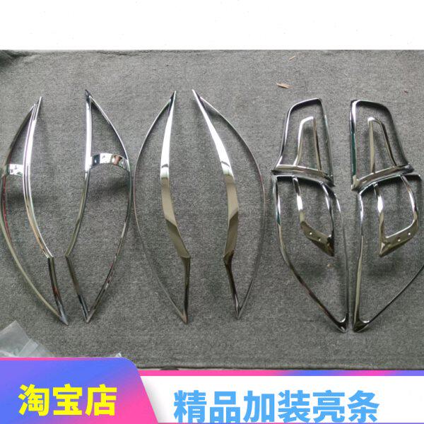起亚智跑09-14款大灯框尾灯罩装饰亮条改装边框等边罩框前后饰条