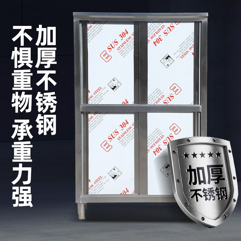 特厚整体加厚不锈钢四门碗柜对开门橱柜商家柜子用储物柜饭餐边
