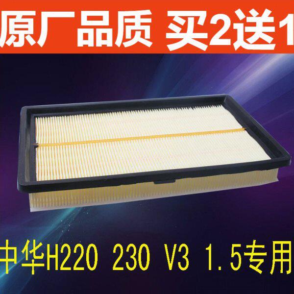 适配 中华H230 H220 V3 1.5L空气滤芯 滤清器 空气格 空滤 配件