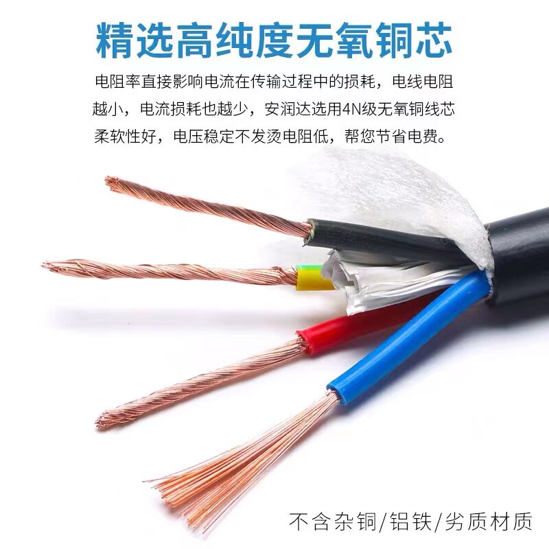 国标纯铜2 3 4芯RVV电线软线0.5/1/1.5/2.5/6平方充电桩7KW电源线