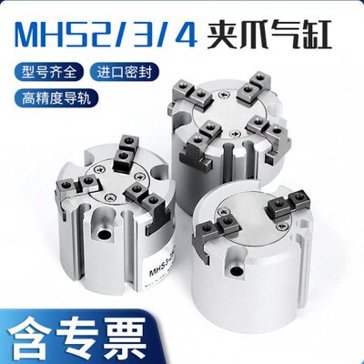 SMC型二爪三爪四爪 气动卡盘手指 气缸MHS2/3/4-16D20D25D32D40D