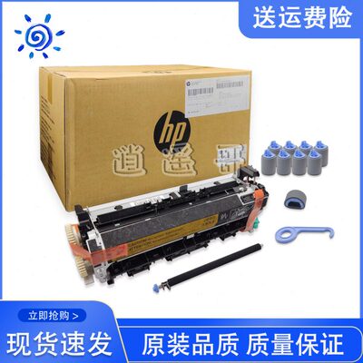 原装全新 HP4345维护套件 定影组件 搓纸轮 转印辊 220V Q5999A
