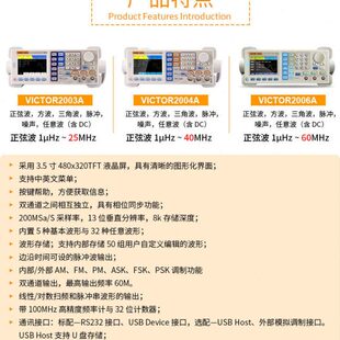 信号发生器胜利牌2006A双通道60M信号源函数信号发生器