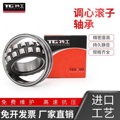 调心滚子轴承22217 22218 22219 22220 22222 22224 CC进口品质