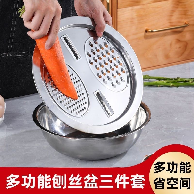 三件套切菜盆多功能不锈钢刨丝盆盘蔬菜萝卜擦丝片刨丝器