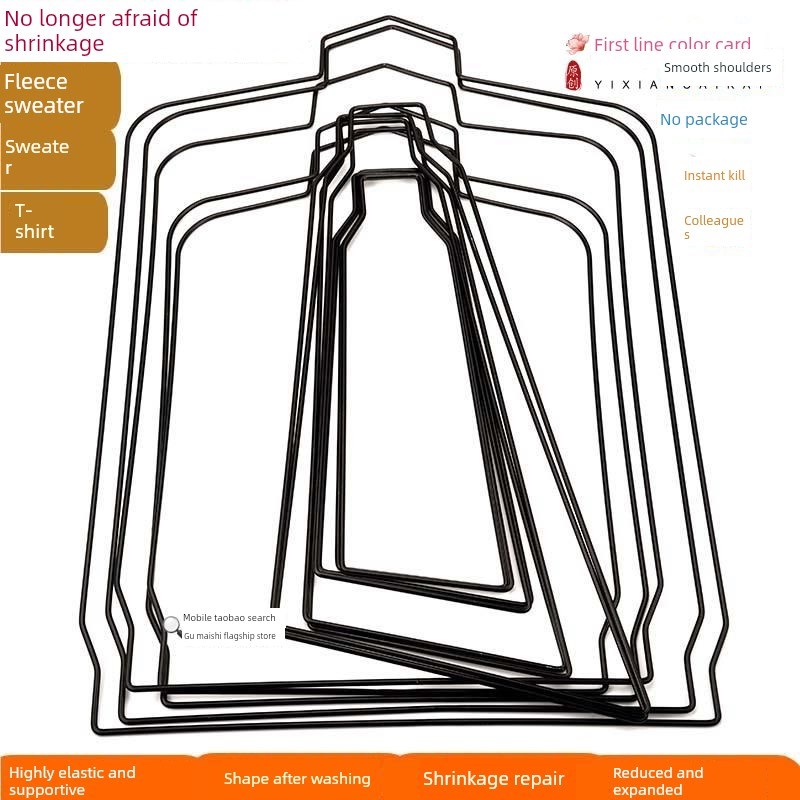 羊毛衫收缩膨胀板恢覆恢覆羊毛衫熨烫板熨烫衣支撑衣架衣支撑无缝