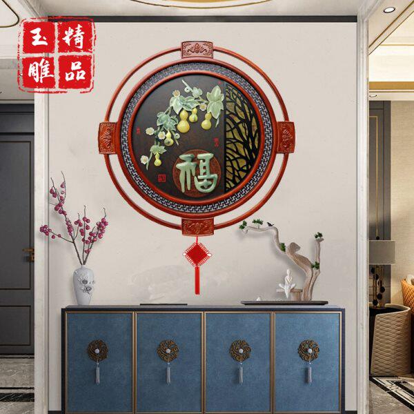 新中式玉雕玄关装饰画客厅玉石壁挂圆形福实木立体浮雕入户画饰品