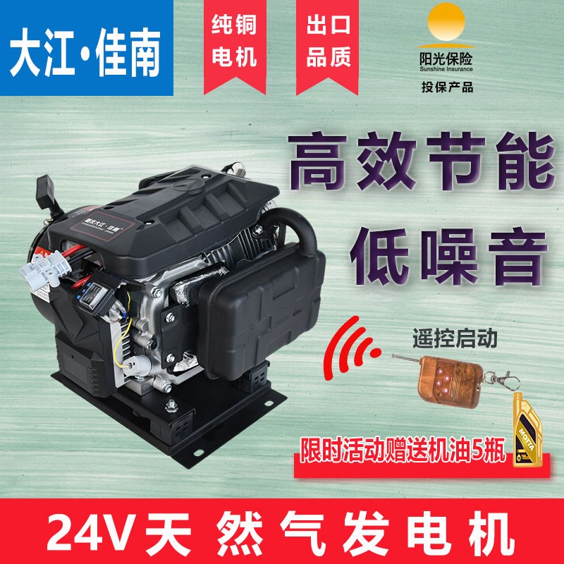 货车24v发电机驻车汽油燃气便携静音车空调智能变频自启停大功率