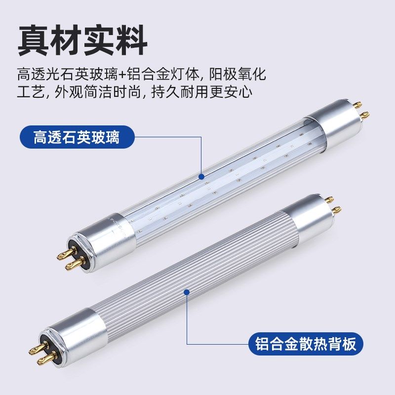 名韩LED紫外线消毒灯管奶瓶消毒柜空气净化器UVC蓝光杀菌灯管