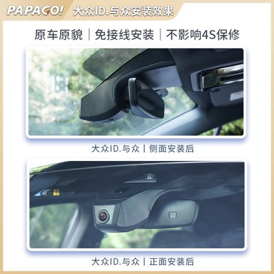 大众ID.UNYX与众行车记录仪2025新款免走线前后双摄停车监控