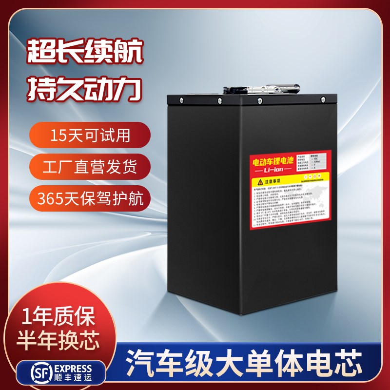 电动车锂电池20A48v60V72V伏磷酸铁锂两轮电瓶通用二轮车雅迪电池