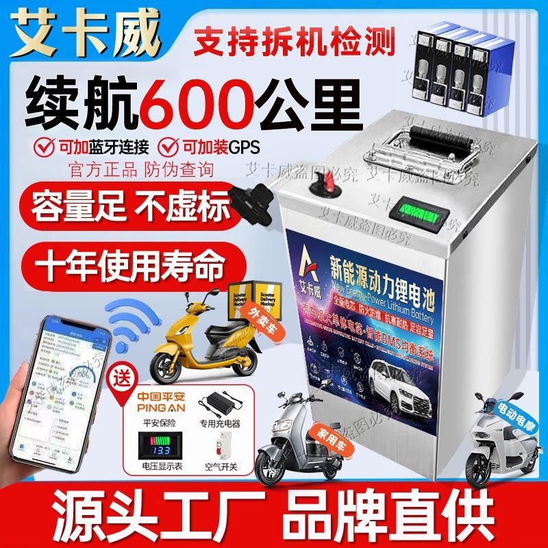 锂电池两三轮电动车48v60v72v伏磷酸铁锂电瓶外卖通用锂电瓶