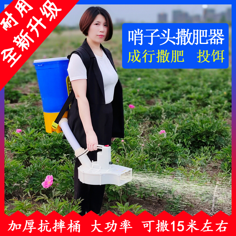 施肥神器农用多功能背负式电动施肥器全自动撒肥机撒化肥机投料机
