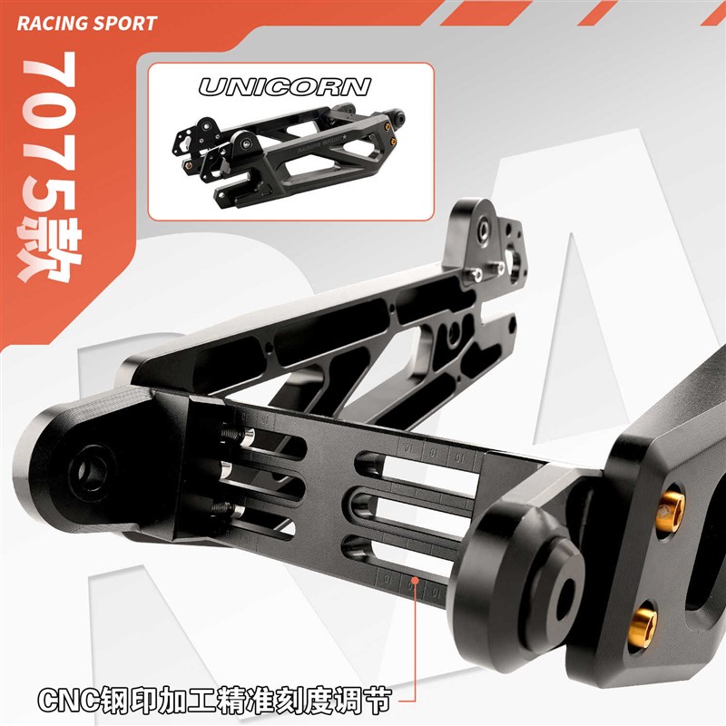 7075款平叉小牛U+/U2/MQIL/NXT/九号机械师110P/MZ/NZ/FZMIX改装