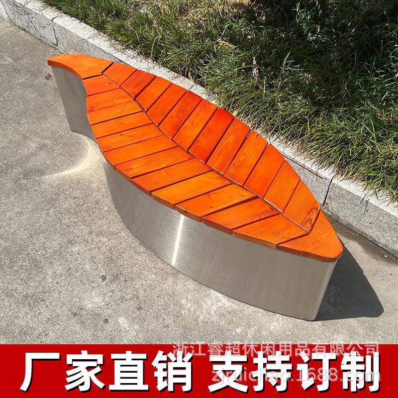 公园椅户外长椅景观座椅不锈钢长凳室外创意椅子树叶实木