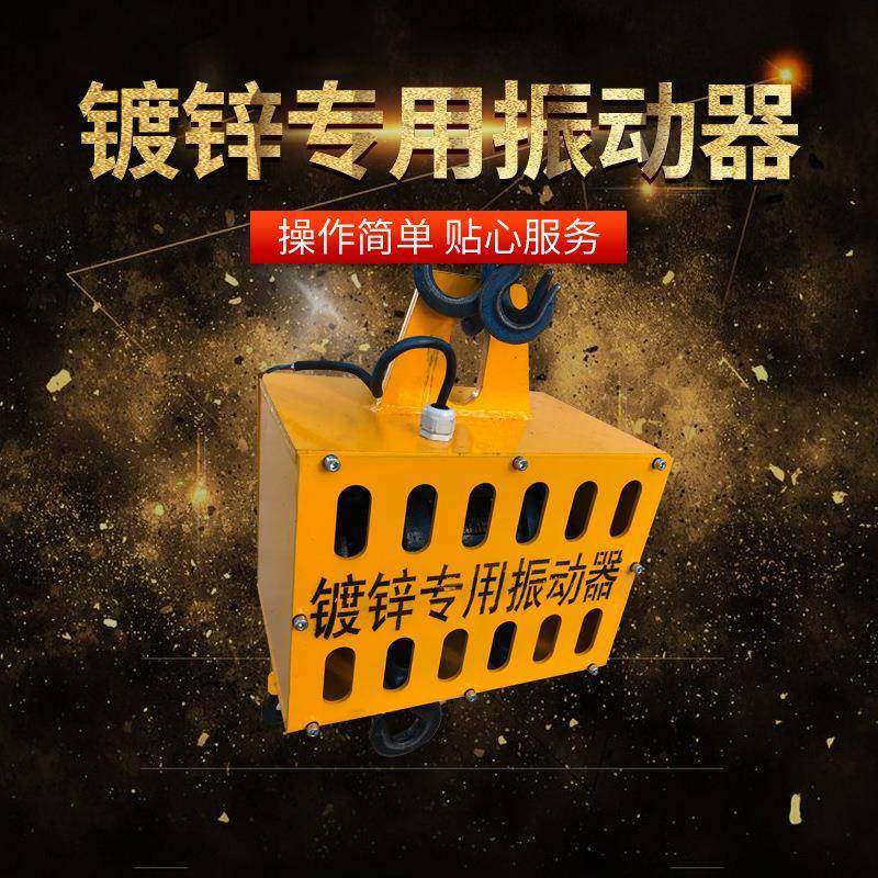 振动器可调节电机振动镀锌吊钩厂用吊钩振动器激振力厂家电工现货,电子元器件市场,电机/马达,淘宝优惠券,粉丝福利购,淘宝优惠卷