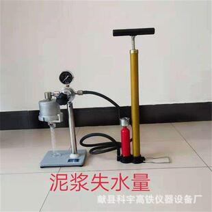 NS-1型气压泥浆失水量测定仪气压式失水仪